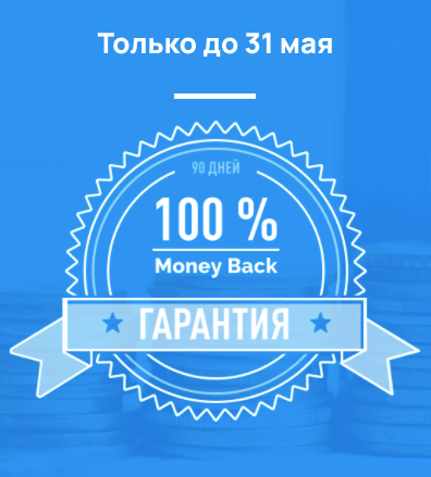 Акция 1