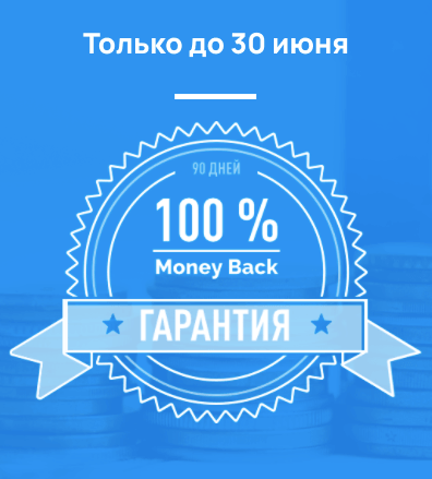 Акция 1