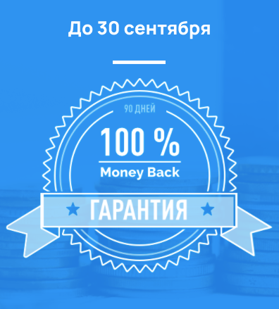 Акция 1