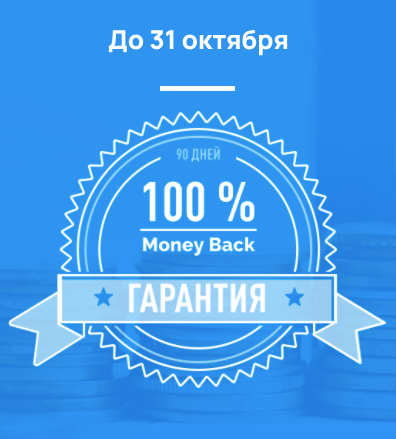 Акция 1