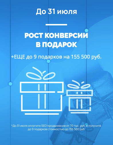 Акция 1