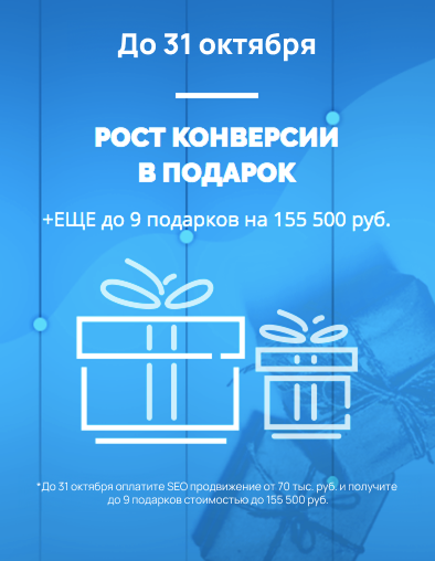 Акция 2