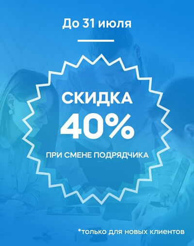 Акция 3
