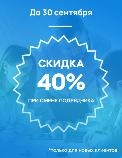Акция 3