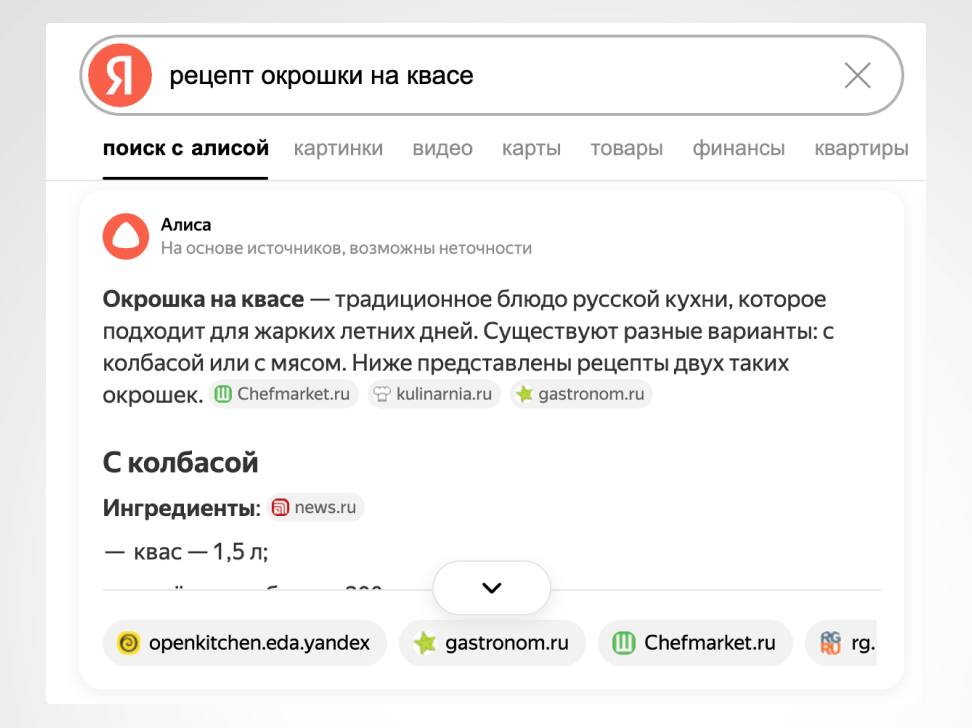 AI-оптимизация