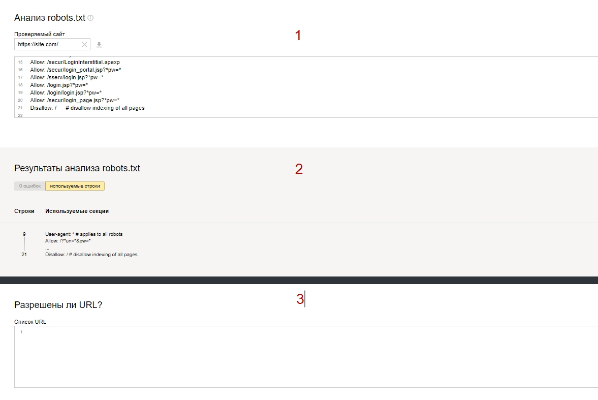 окно работы с robots.txt