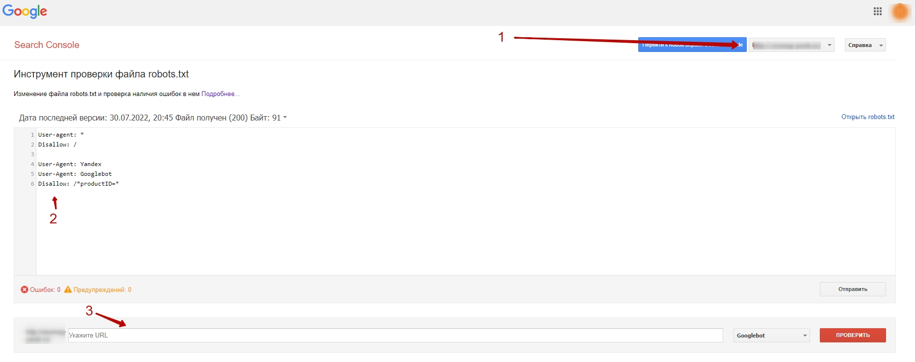 google search console