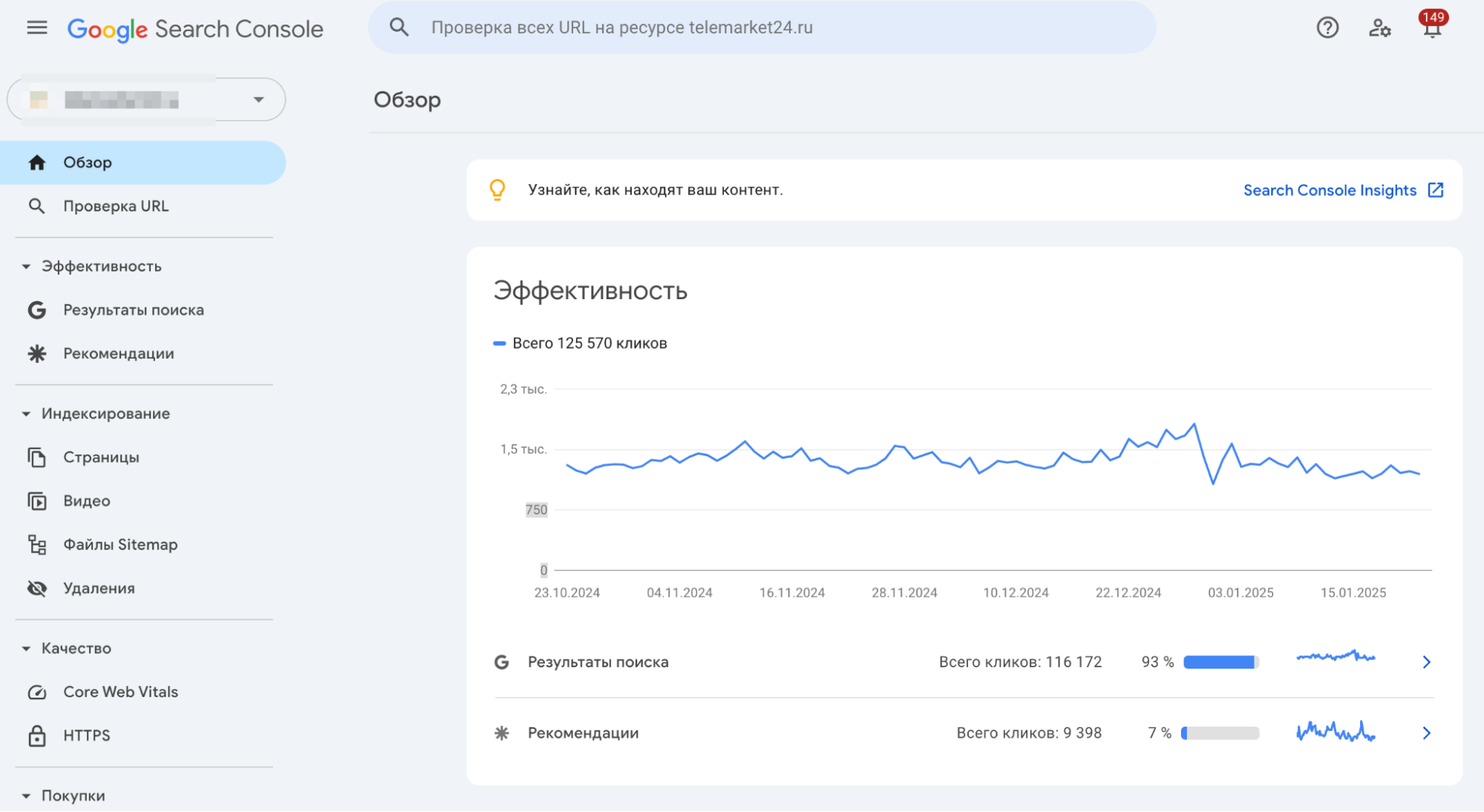 Вот так выглядит интерфейс сервиса Google Search Console
