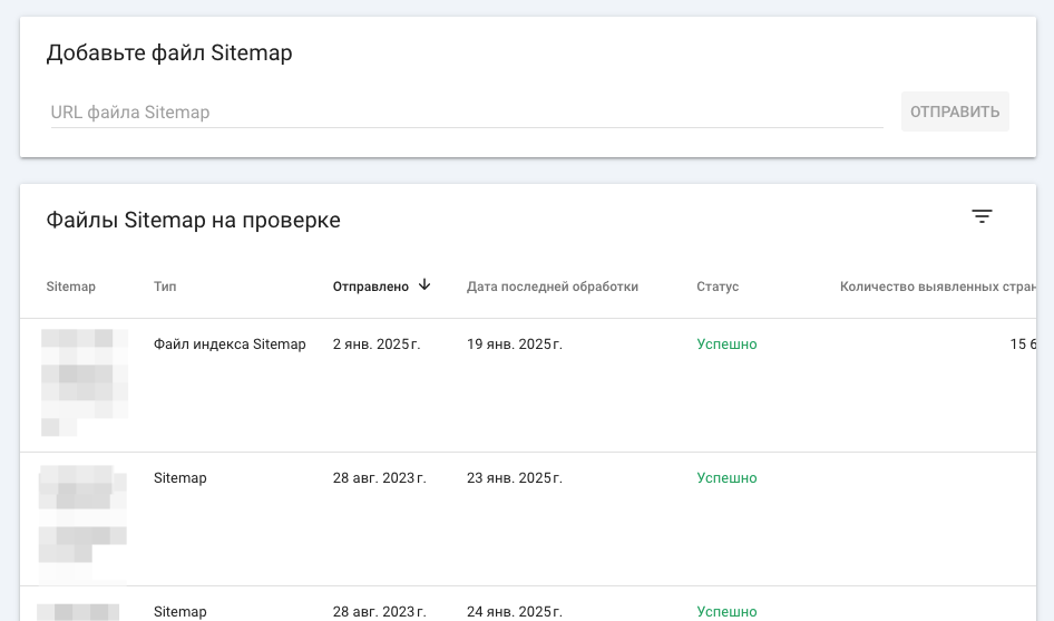 Файлы Sitemap позволяют оптимизировать процесс индексации, особенно если ваш сайт регулярно обновляется или имеет сложную структуру