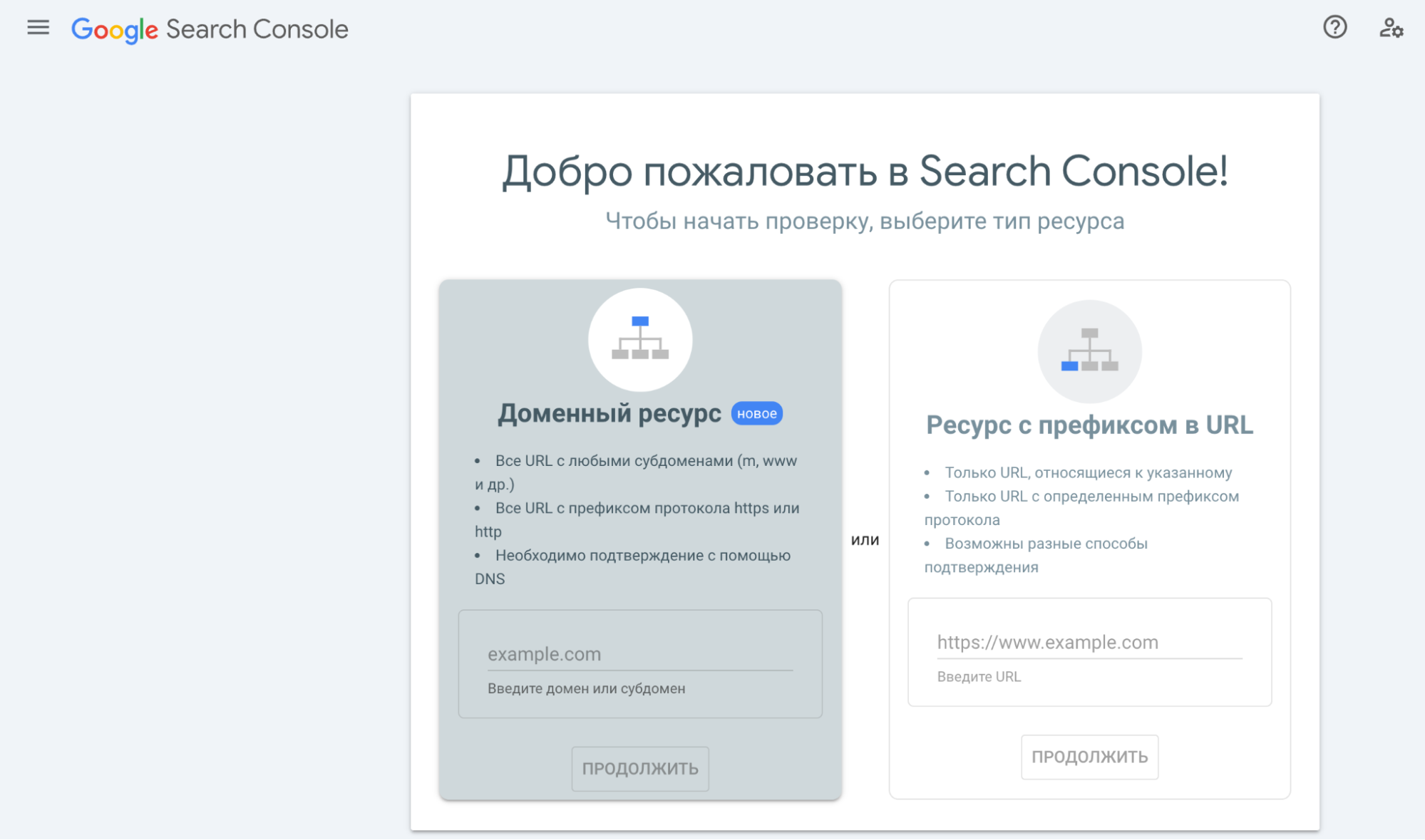 Вот так выглядит интерфейс сервиса Google Search Console 2