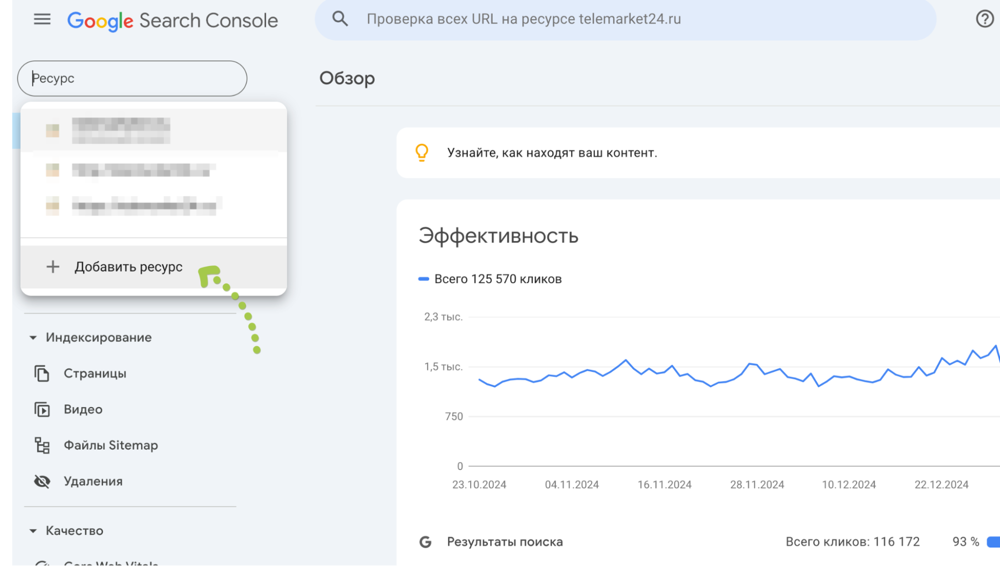 Если вы управляете сайтом полностью, выбирайте тип «Домен», чтобы не упустить важные данные.