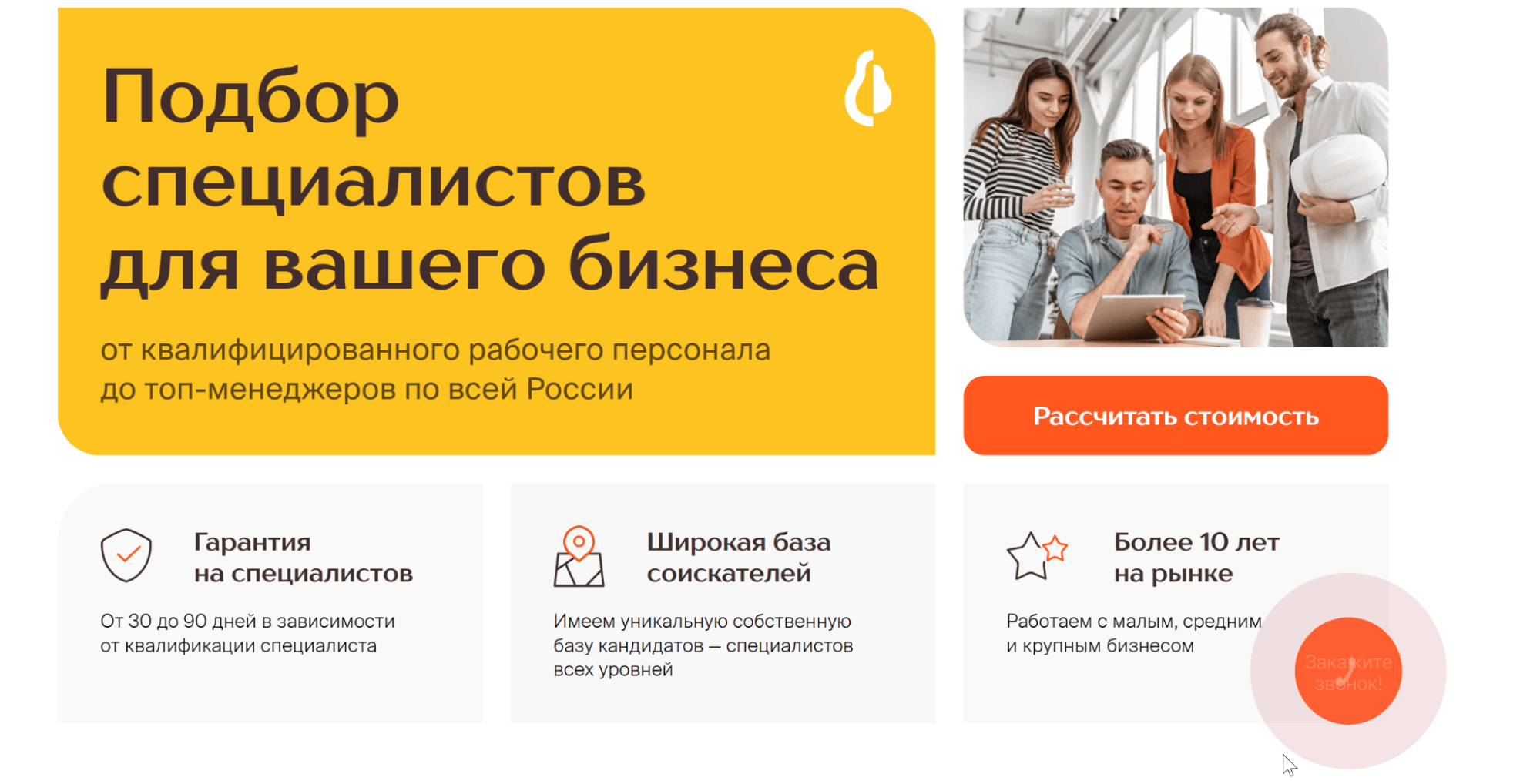 Пример заголовка: выделение крупным шрифтом и желтой плашкой