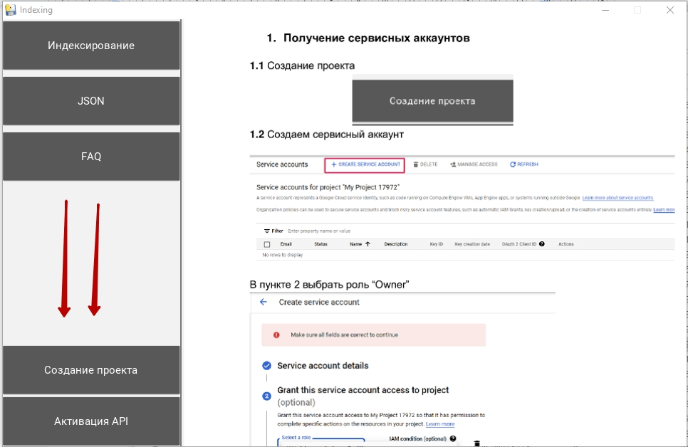 Google Indexing API rar