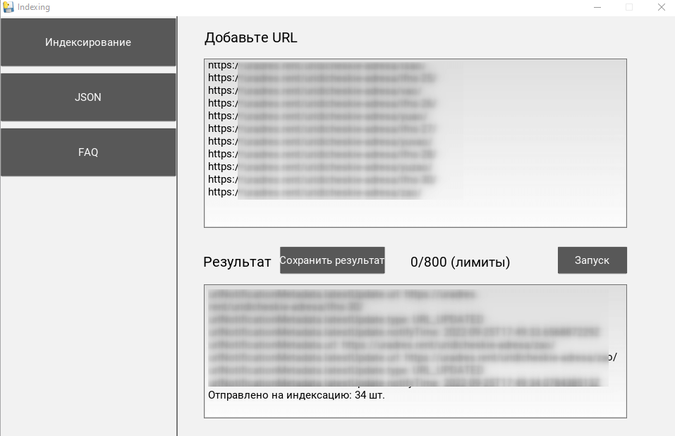 Google Indexing API rar