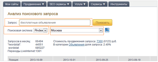 Мегаиндекс 6