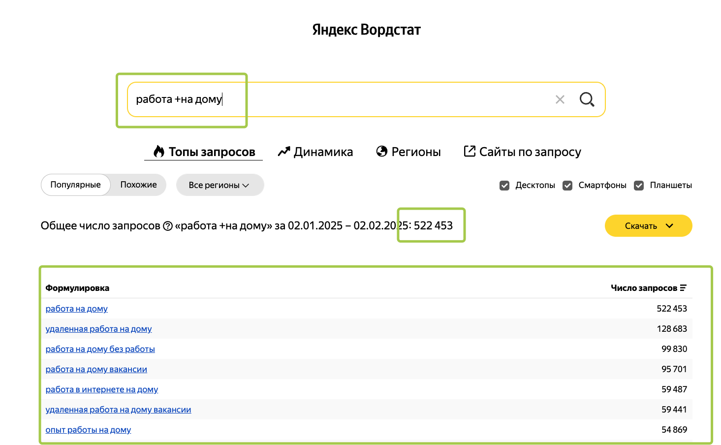 операторы поиска