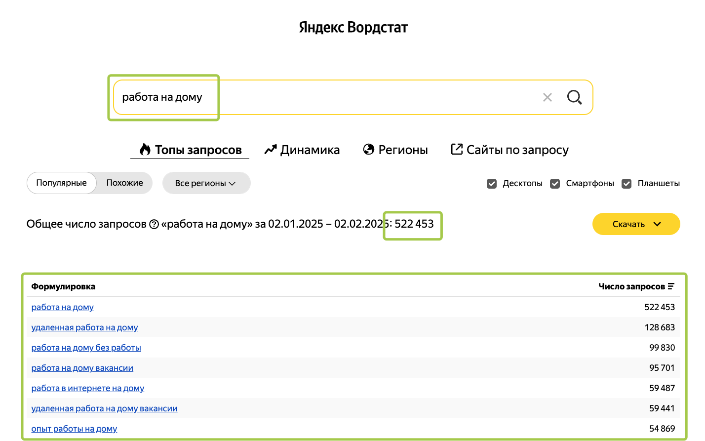 операторы поиска