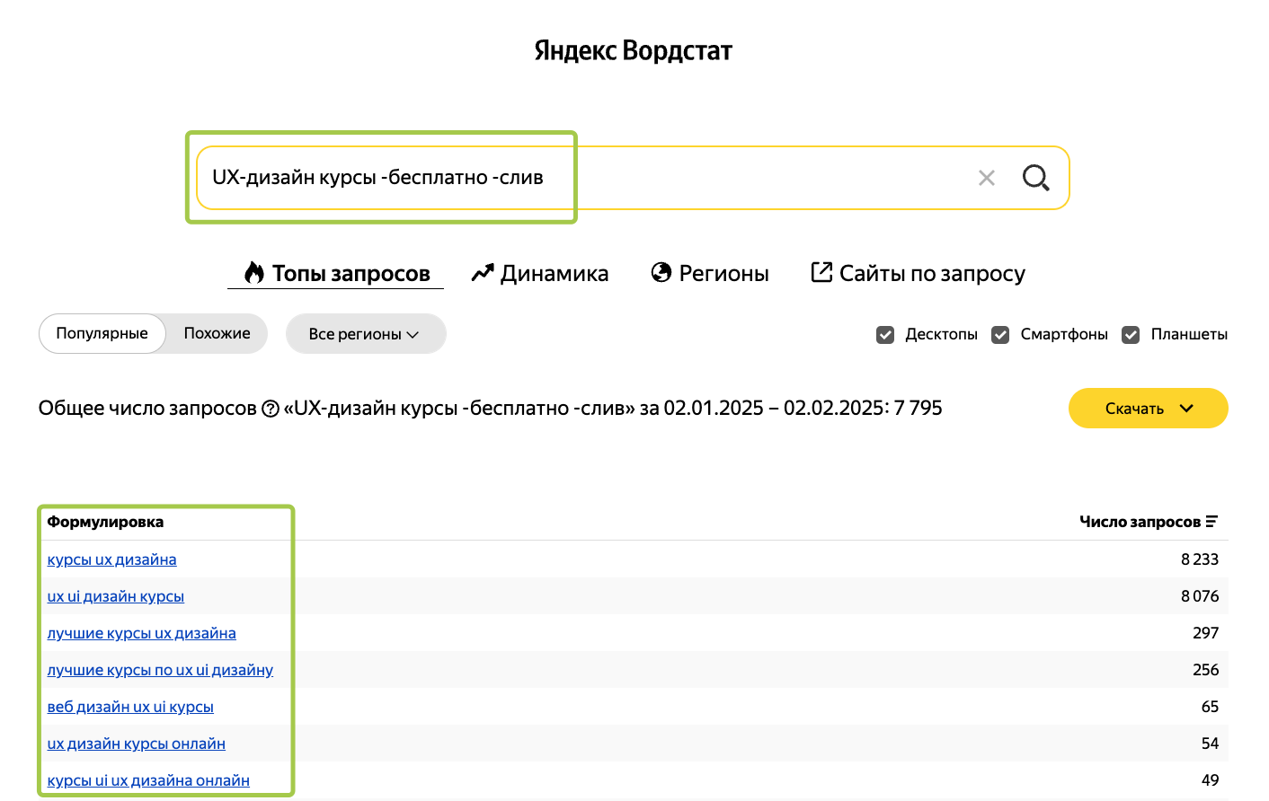 Теперь добавим оператор минус
