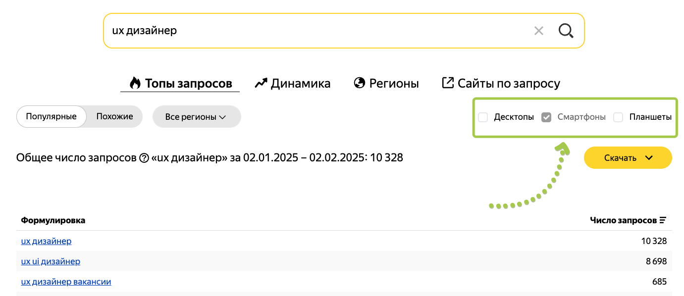 Фильтры по устройствам