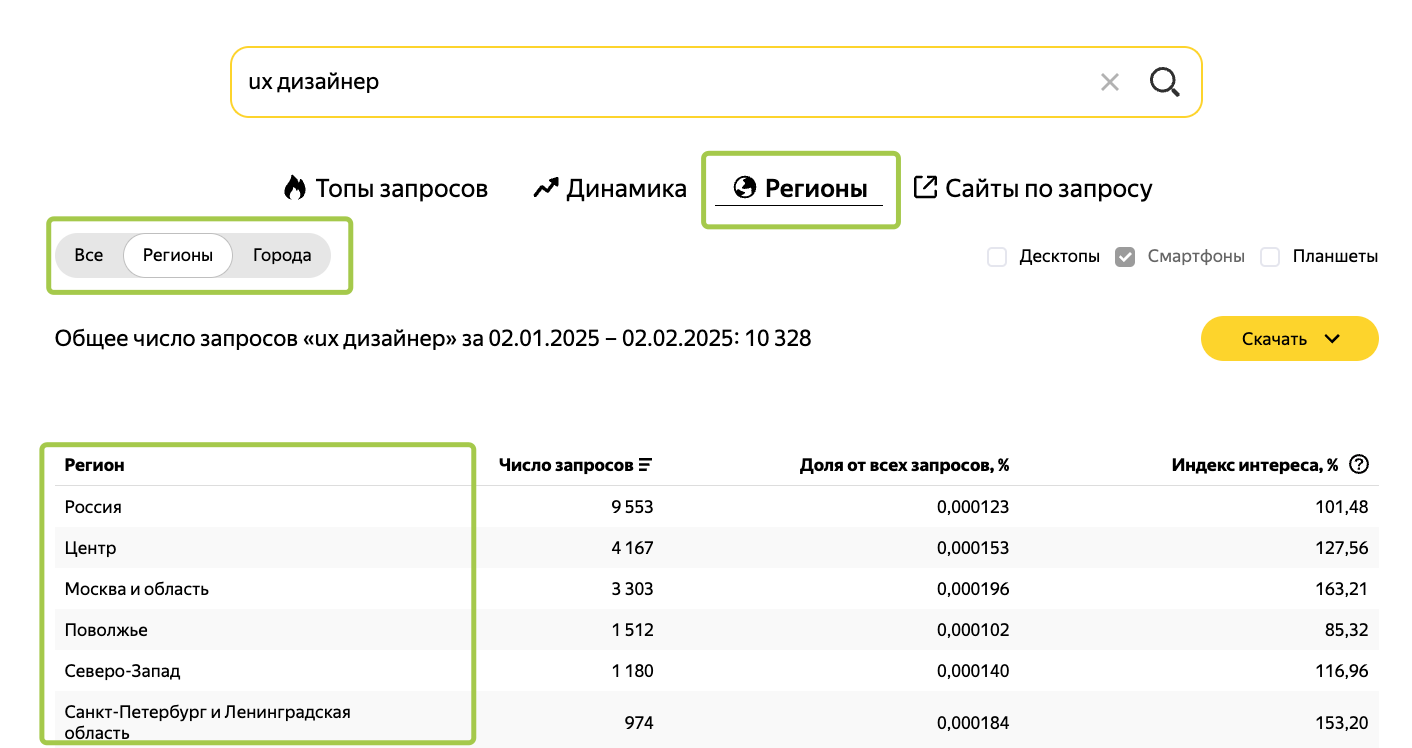 Настройка регионов