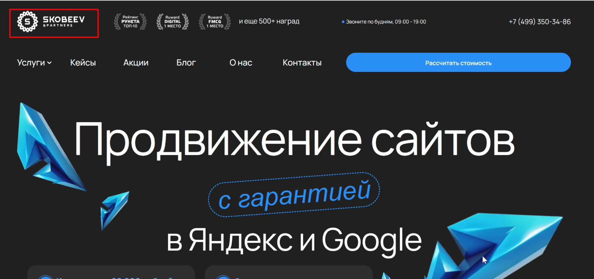 Обычно логотип размещают в левом верхнем углу