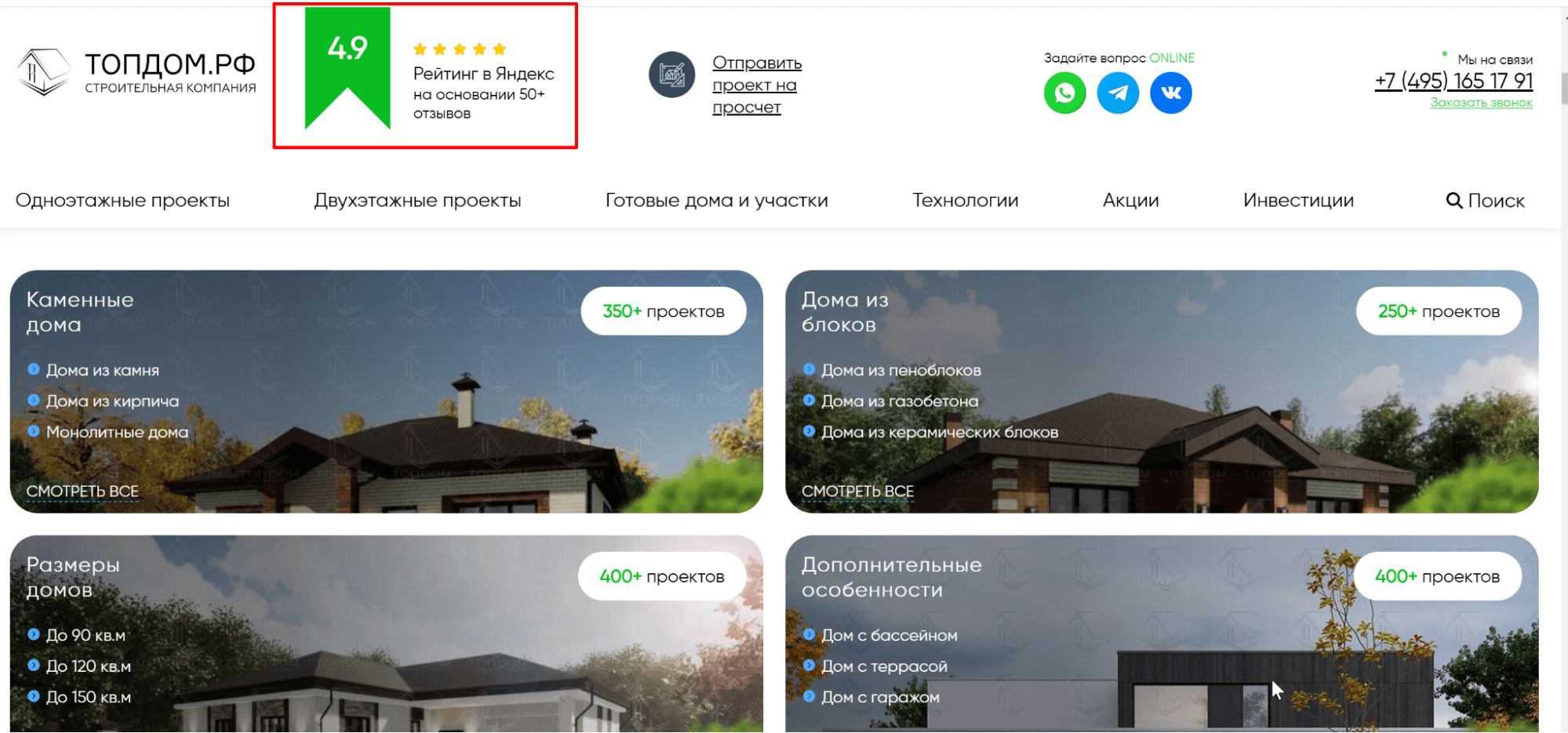 Вынесенный рейтинг Яндекса в хедер