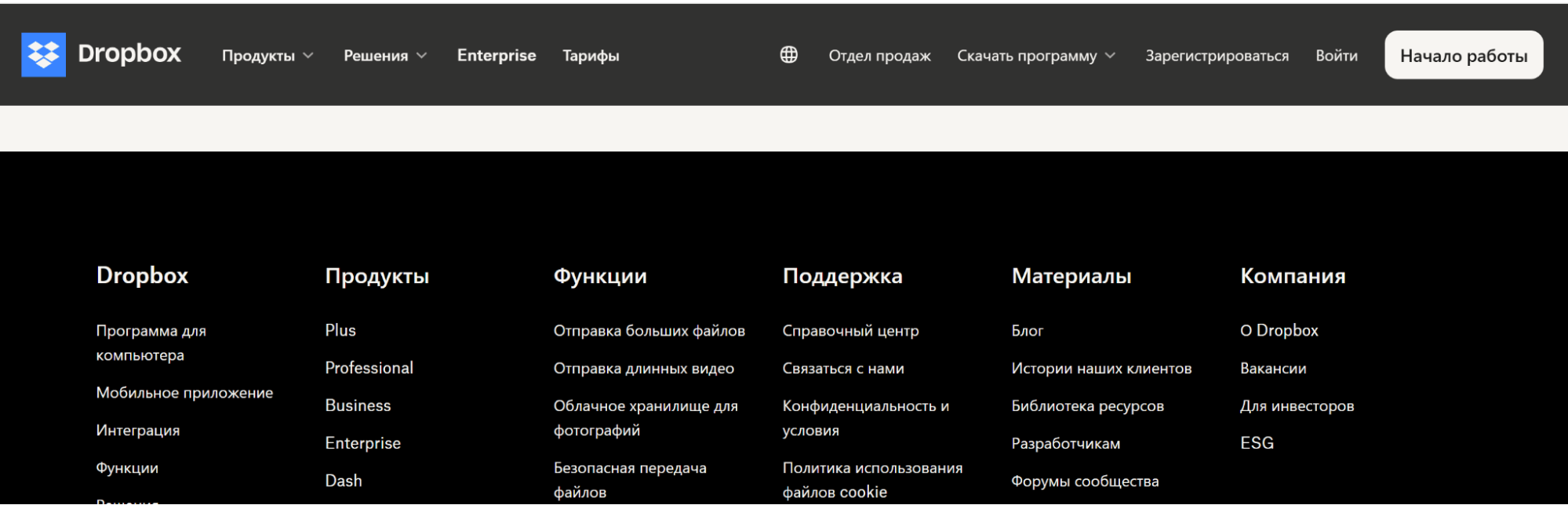 Липкий хедер или фиксированная шапка, остающаяся на экране при прокрутке страницы