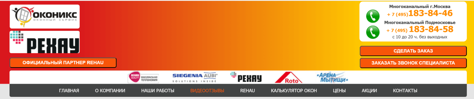 Устаревший дизайн хедера