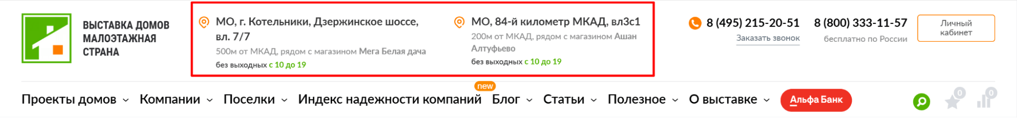 Адреса в хедере