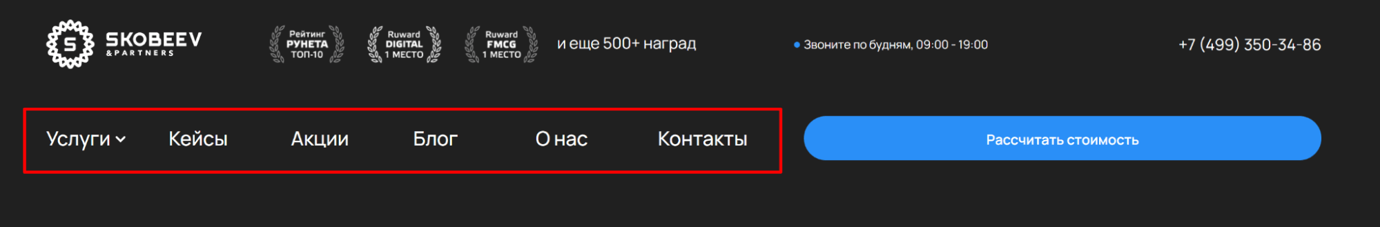 Горизонтальное меню