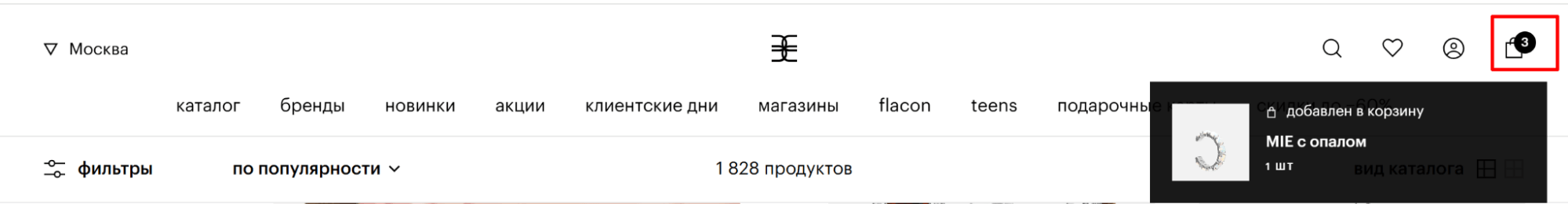 Пример корзины с товарами