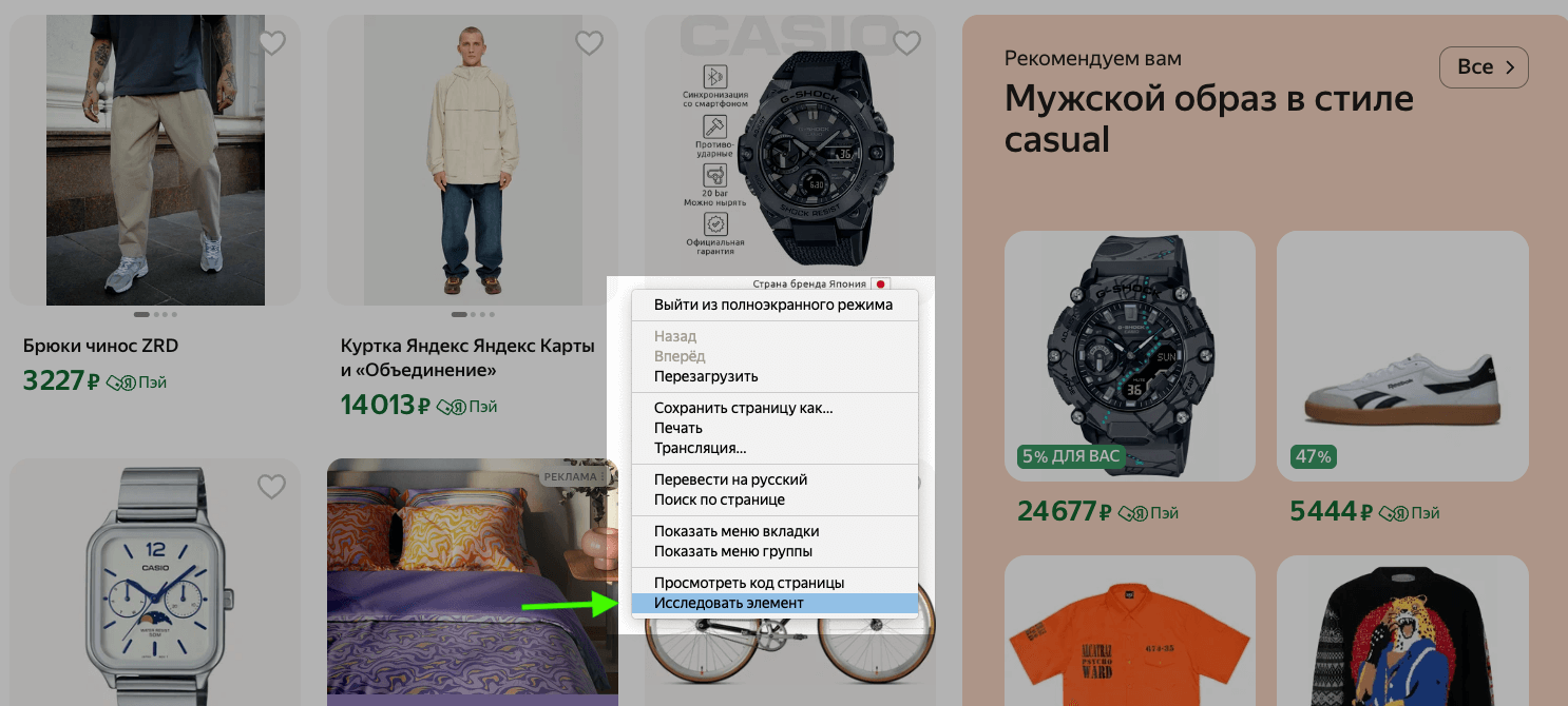 консоль разработчика Яндекс.Браузер