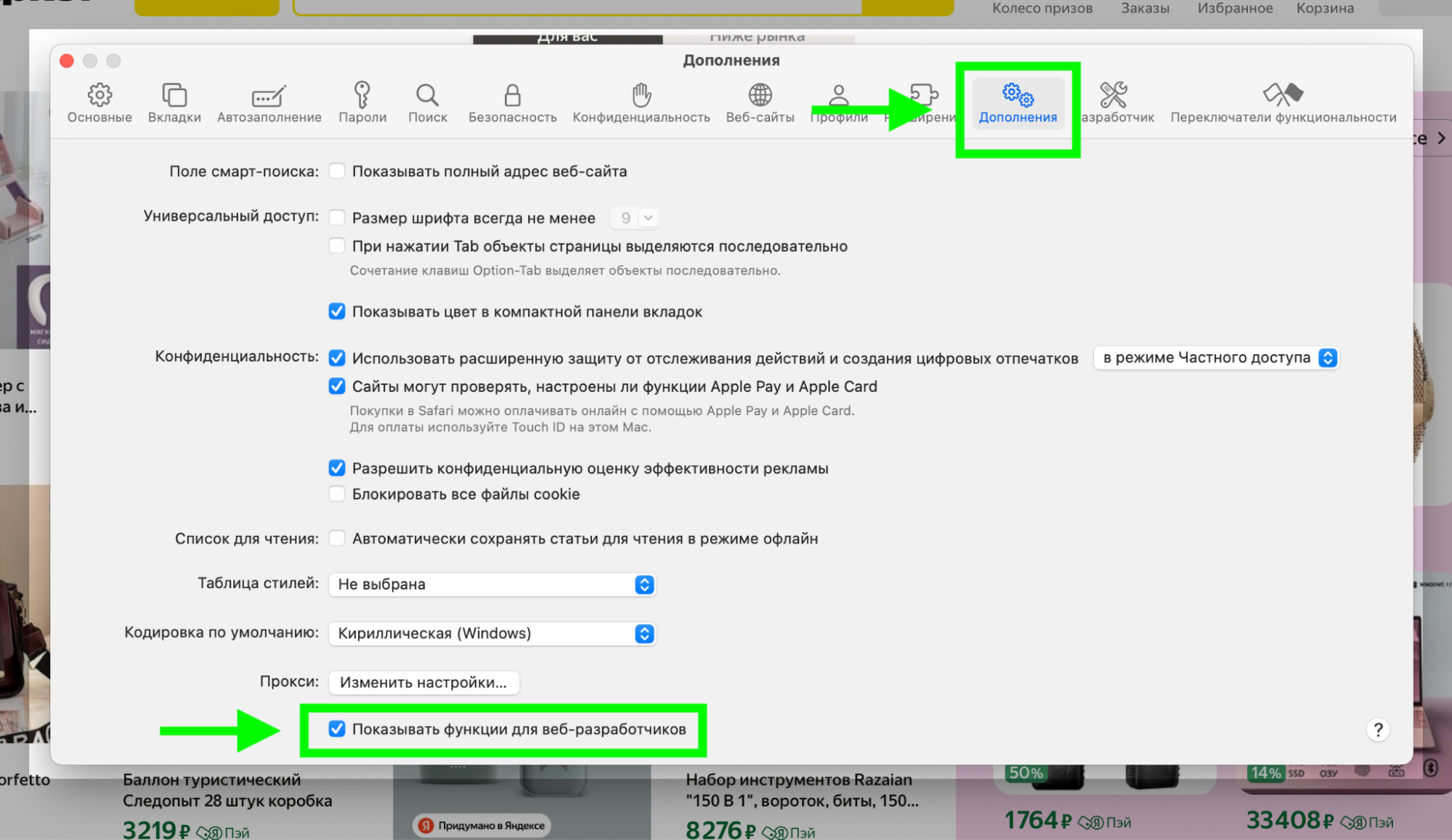 консоль разработчика Safari 2