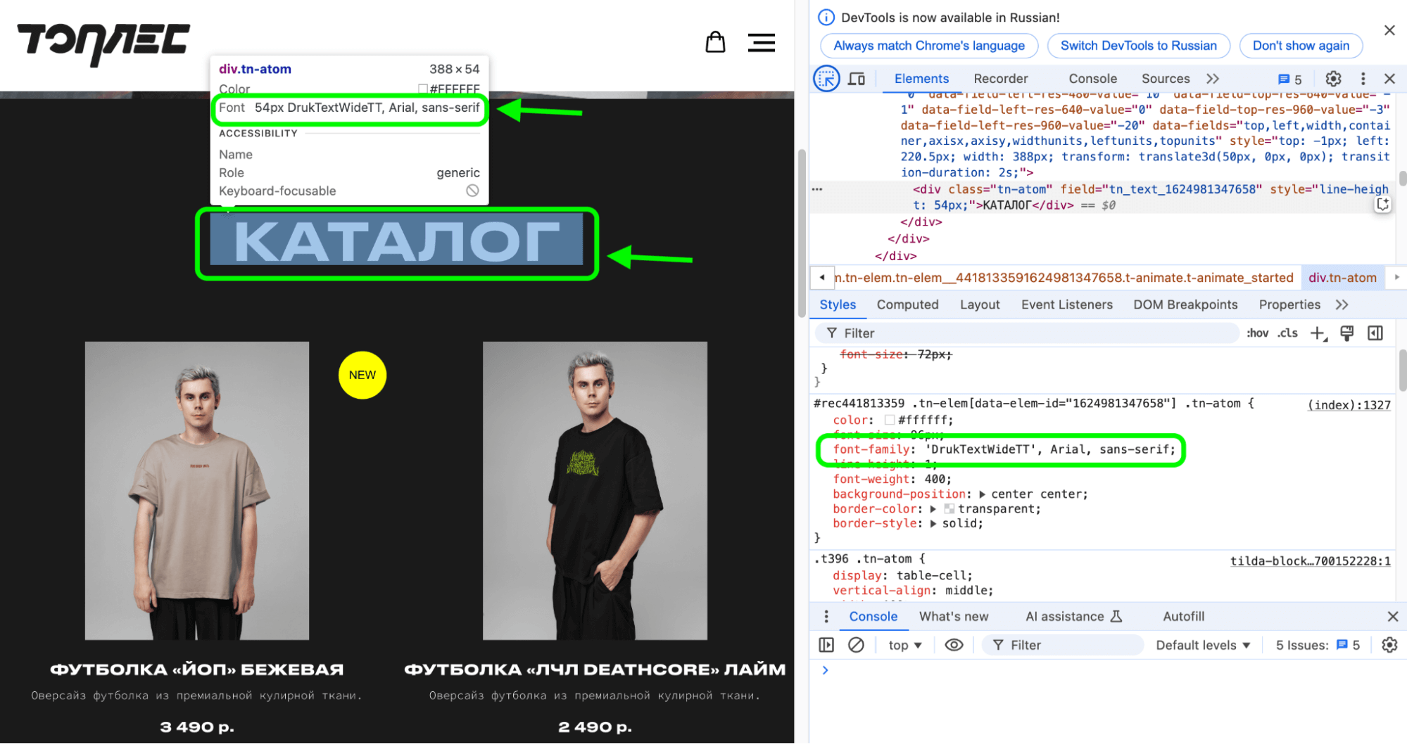 Находим название шрифта