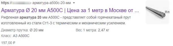 Пример сниппета неразмеченной страницы