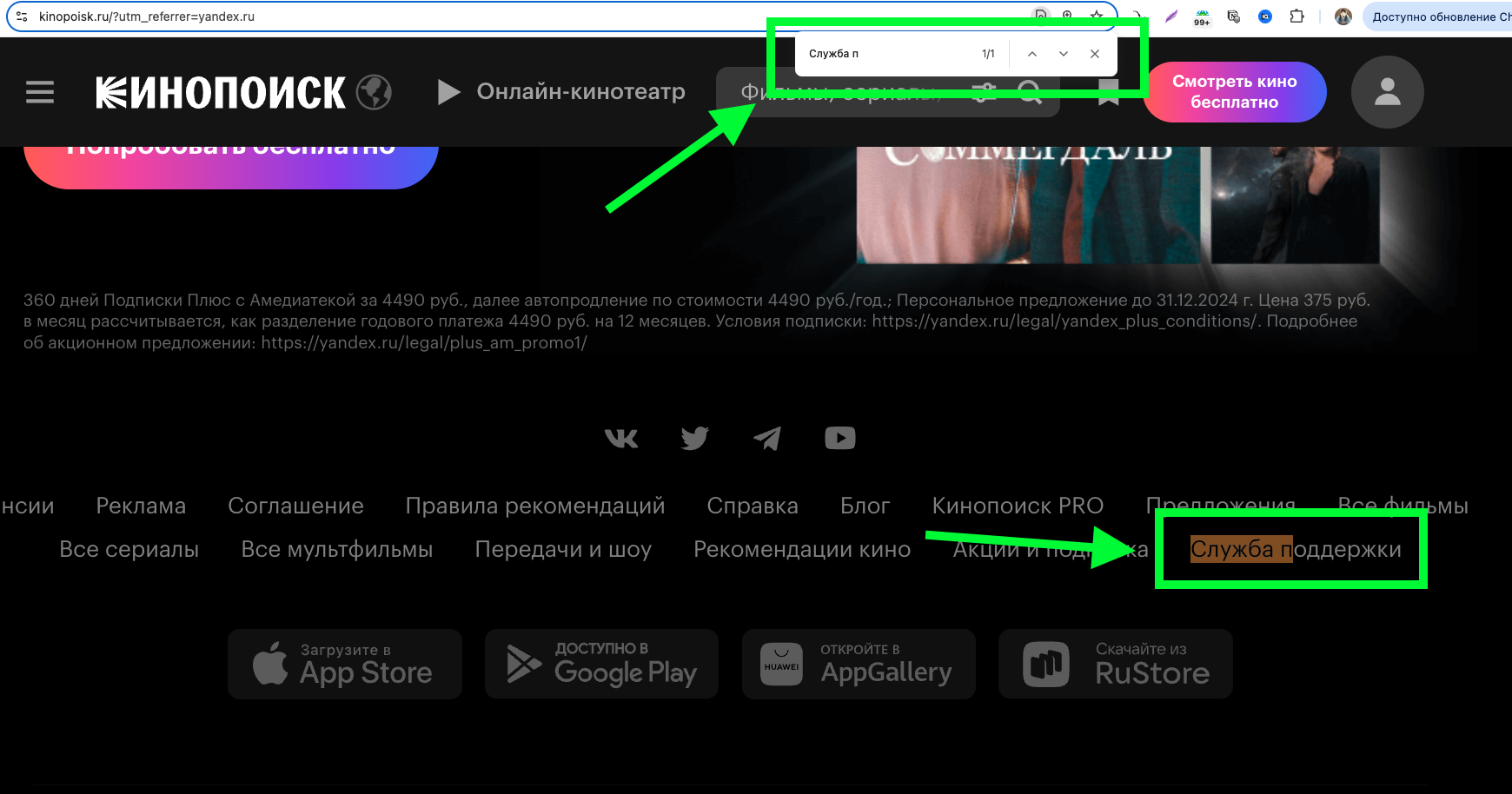 личный кабинет Яндекс Бизнес 3