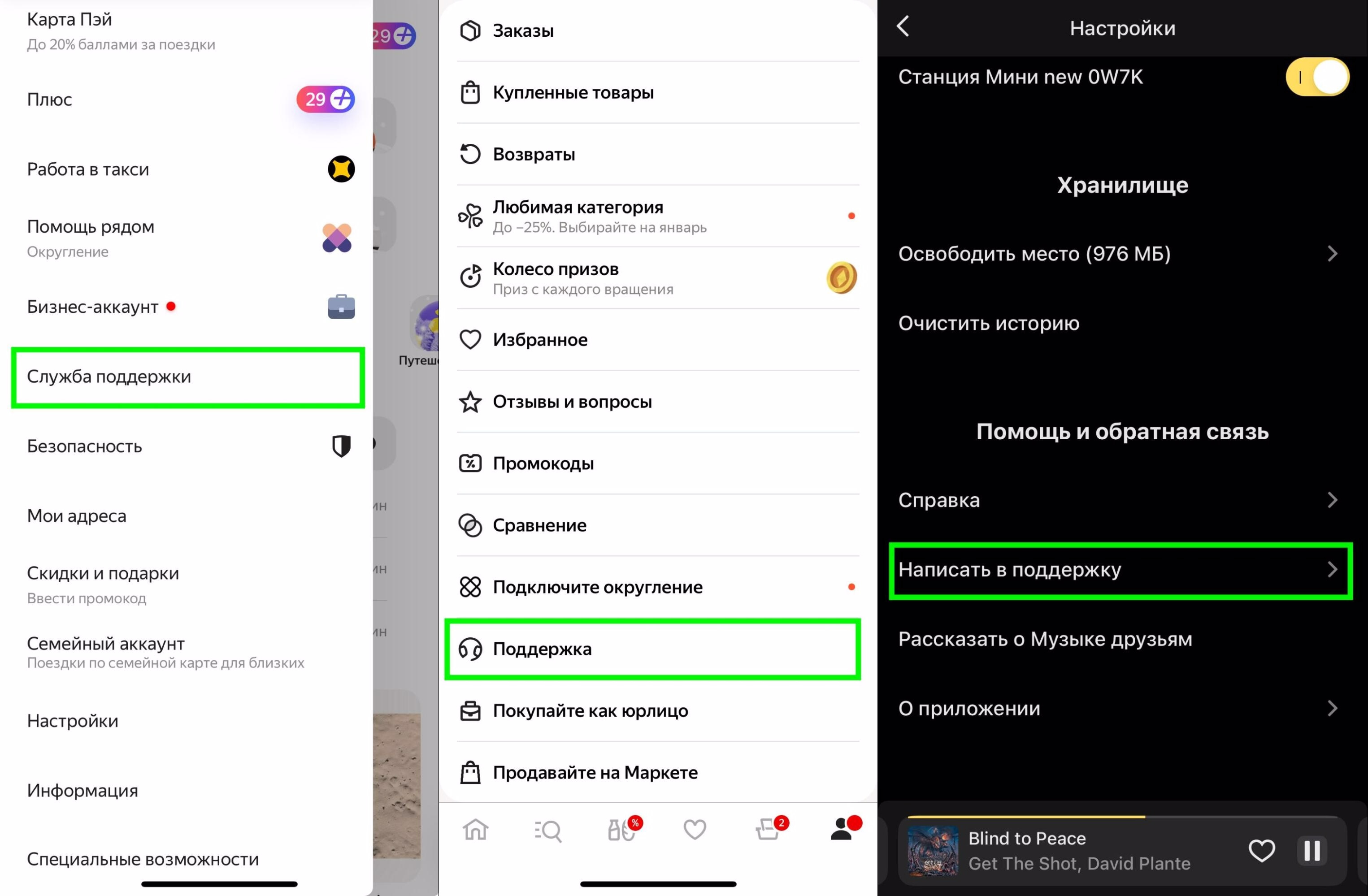 личный кабинет Яндекс Бизнес 4