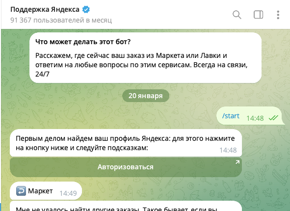 чат-бот в Telegram