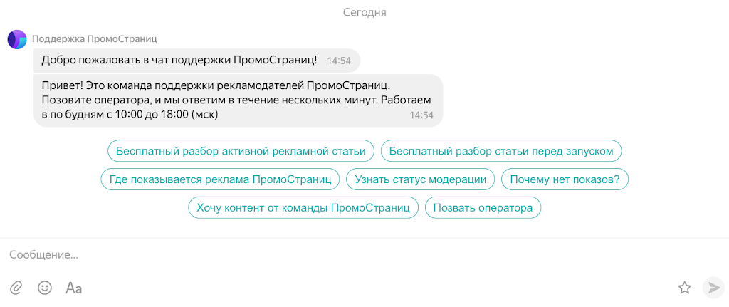 тех. поддержка