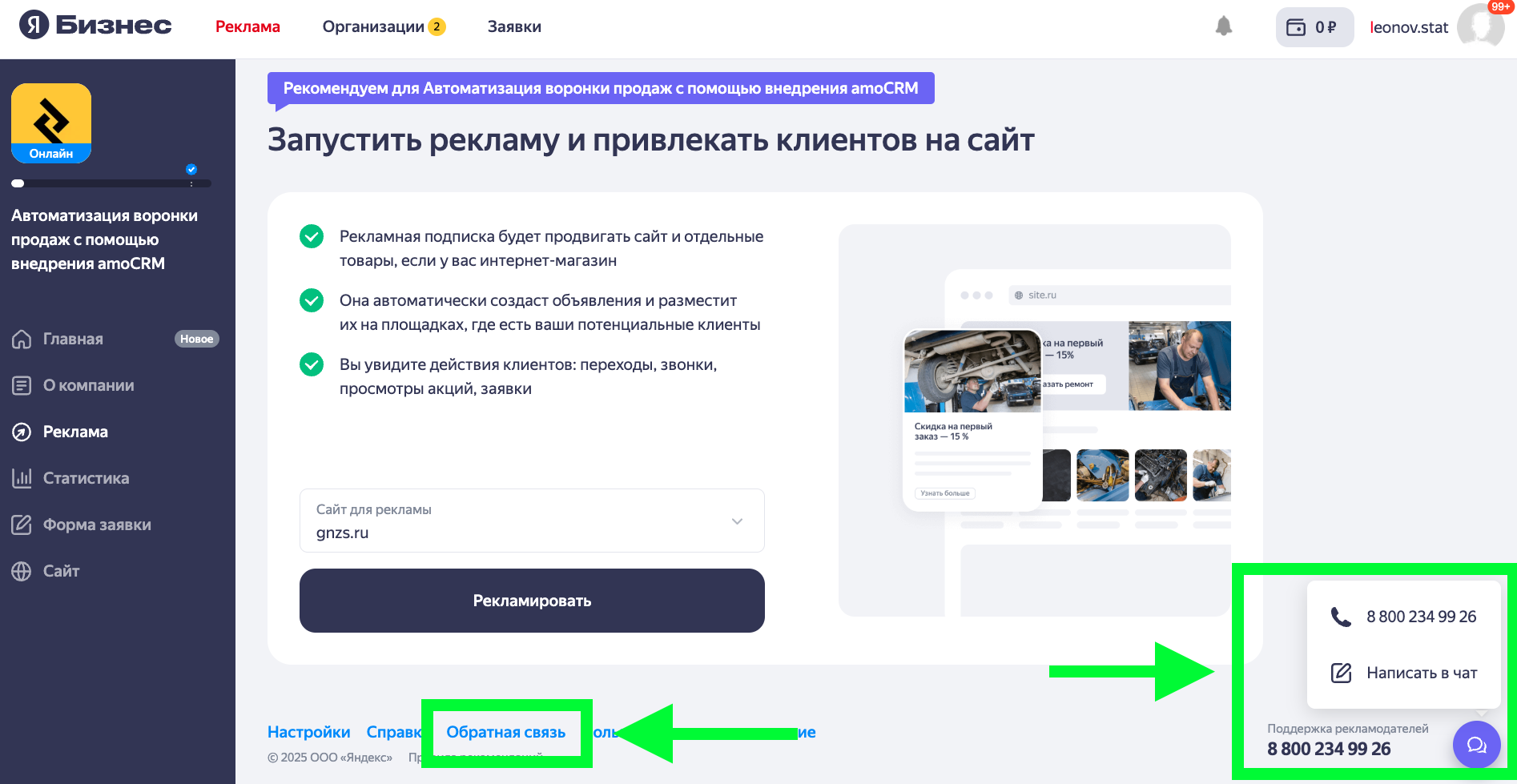 личный кабинет Яндекс Бизнес