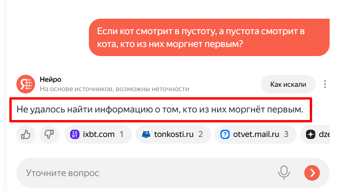 яндекс нейро