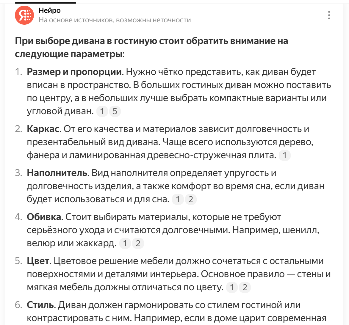 яндекс нейро