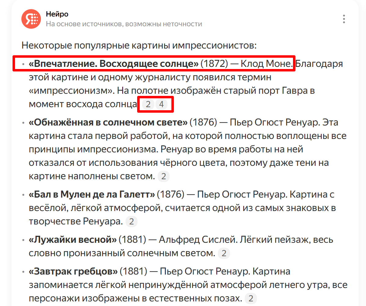 яндекс нейро