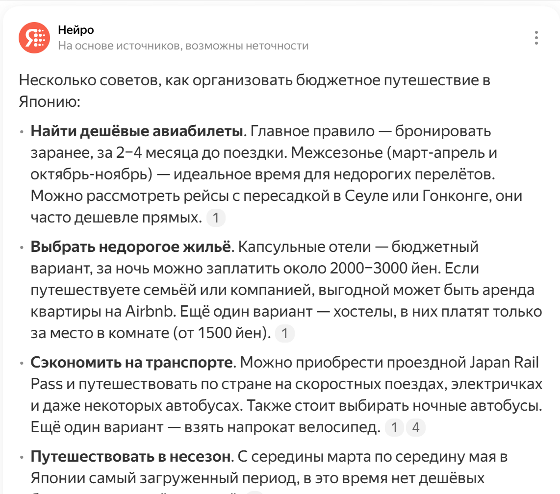 яндекс нейро