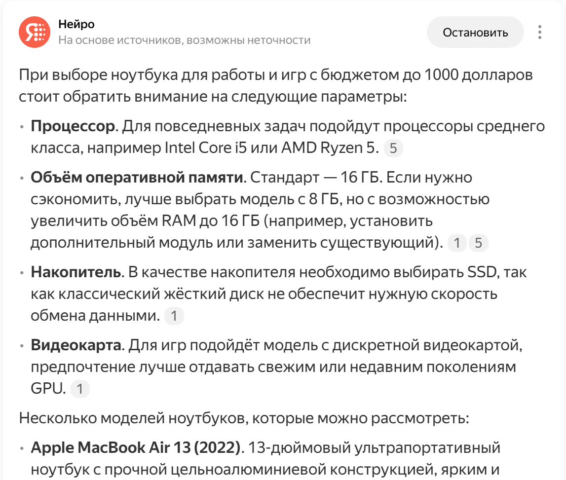 яндекс нейро