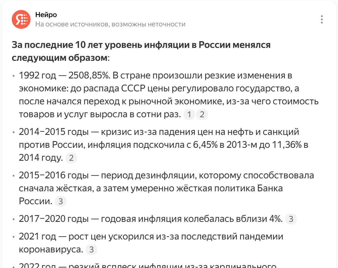 яндекс нейро