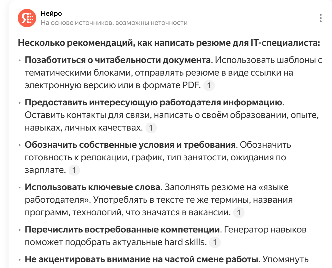 яндекс нейро