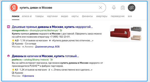 Пример SEO-выдачи по коммерческому запросу