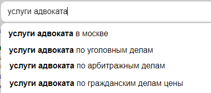 Пример поисковых подсказок