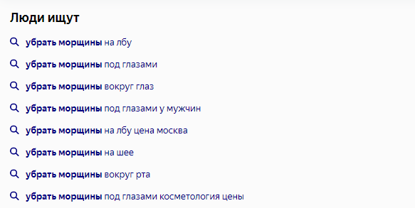 Пример похожих запросов